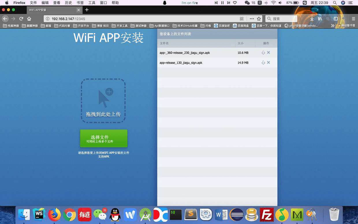 开源项目精选:APK传输助手Wifitransfer-master