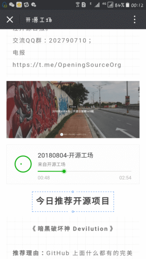 开源日报要在公众号上推出新功能啦！