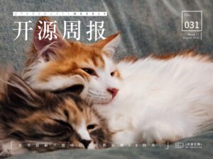 开源周报第31期：朝慵午倦谁相伴，猫咪空调电脑房