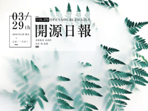 開源日報第379期：《清者自清 logoly》