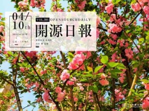 開源日報第391期：《彈鋼琴 AutoPiano》