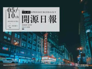 開源日報第421期：《時間減速 comcastifyjs》
