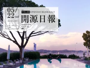 開源日報第433期：《網頁里寫 Markdown remark》
