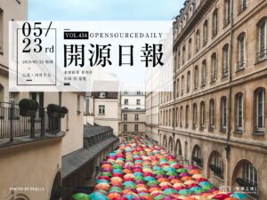 開源日報第434期：《黑歷史大掃除 DeleteFB》