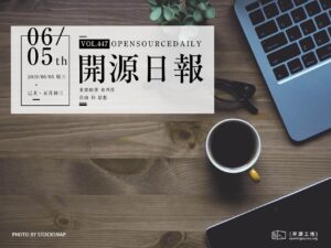 開源日報第447期：《桌面版 desktop》