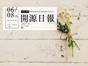 開源日報第450期：《可拓展性 scalable-css-reading-list》