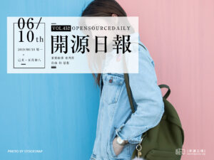 開源日報第452期：《韭(jiu)菜的自我修養 the-self-cultivation-of-leeks》