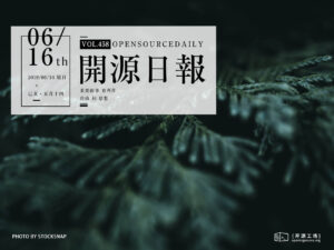 開源日報第458期：《旗鼓相當的對手 Never-Blink》