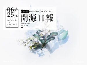 開源日報第467期：《3RS 3rs-of-software-architecture》