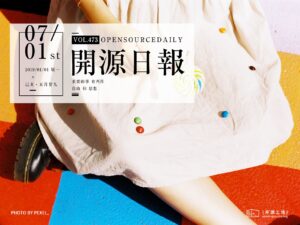 開源日報第473期：《妖言惑眾 FakeScreenshot》