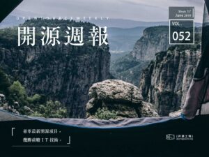 开源周报第52期：人生得空须尽学，莫使知识空腐朽