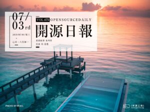開源日報第475期：《特別鳴謝 all-contributors-bot》