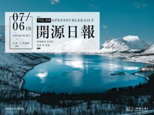 開源日報第478期：《你是什麼垃圾 trash-classify》