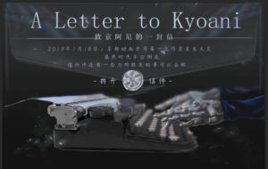 Pray for Kyoto