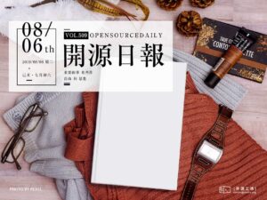 開源日報第509期：《自我定製 my-2048》
