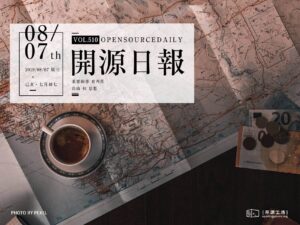 開源日報第510期：《反面教材 WorstVolumeControls》