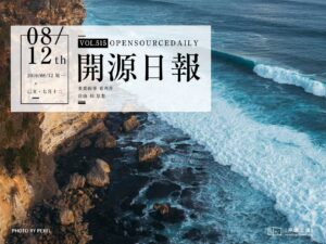 開源日報第515期：《表情無處不在 gitmoji》