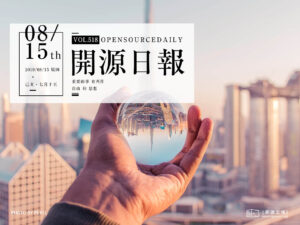 开源日报第518期：《一个顶俩 Anti-YiGeDingLia》