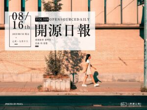 開源日報第519期：《極小化 bilimini》