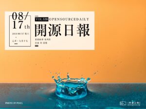 開源日報第520期：《標準結局 jojogif》