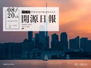 開源日報第523期：《讀條中 play》