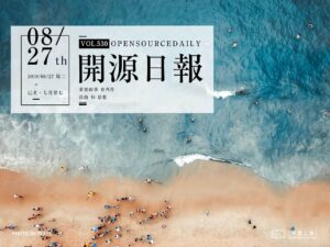 開源日報第530期：《翻譯 chitchat-on-translation》