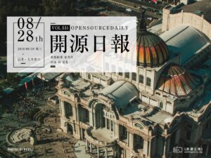 開源日報第531期：《控制這個遊戲 untrusted》