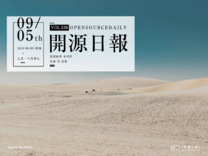 開源日報第539期：《常用模版 RegexHub》