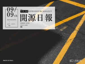 開源日報第543期：《刷錢 awesome-indie》