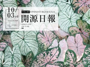 開源日報第567期：《自動驗證 policr》