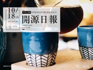 開源日報第582期：《變個截圖 html2canvas》