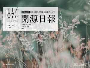 開源日報第602期：《茶餘飯後 Best-websites-a-programmer-should-visit》