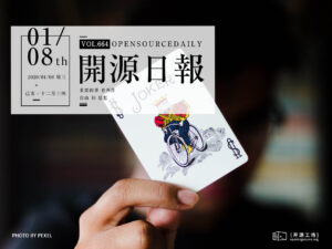 開源日報第664期：《第三方登錄的開源庫: JustAuth》