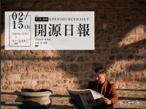 開源日報第688期：《東北話 dongbei》