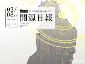 開源日報第710期：《無代碼:nocode》