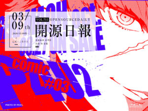 開源日報第711期：《牧羊人 shepherd》