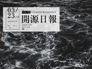 開源日報第725期：《文言文編程:wenyan》