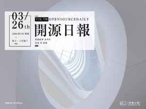 開源日報第728期：《砌牆 masonry》