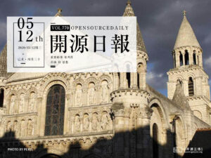 開源日報第770期：《C++ 那些事》