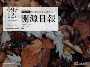 開源日報第893期：《起名 ReName》
