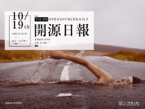 開源日報第923期：《富文本 RichText》