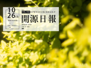 開源日報第930期：《you-get》