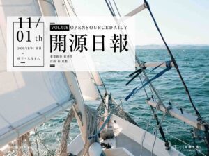 開源日報第936期：《向公司提問 reverse-interview-zh》