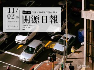開源日報第937期：《Athena》