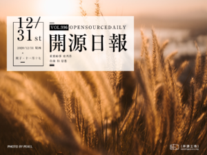 開源日報第996期：《模擬器 goboy》