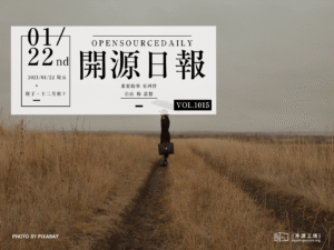 開源日報第1015期：《設備同步 FnSync》