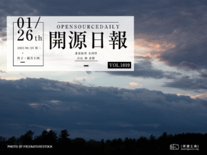 開源日報第1019期：《公務員 coder2gwy》
