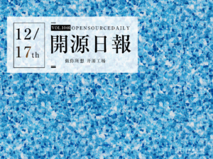 開源日報第1046期：《阿里AI大模型通義實驗室XR：Outfit Anyone》