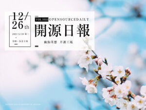 開源日報第1055期： 使用ESLint Plugin減少必要依賴庫使用《You-Dont-Need-Lodash-Underscore》