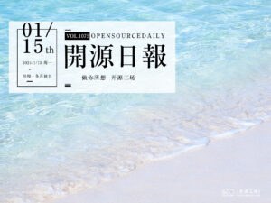 開源日報第1075期：單一源API 管理中心：《apihub》